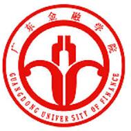 广东金融学院（公办）