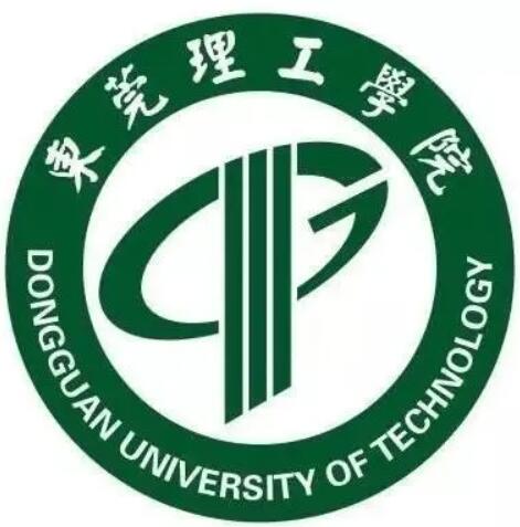 东莞理工学院（公办）